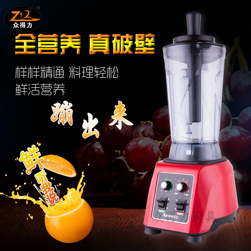 5L料理機(jī) 打碎機(jī) 攪拌機(jī) 破碎機(jī)